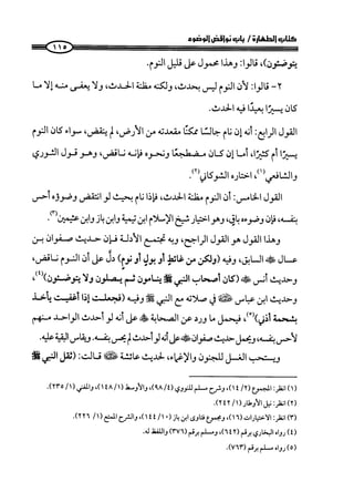 كتاب صلوا كما رأيتموني اصلي الجزء الاول من 1 الي 200 صفحة 