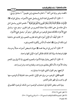 كتاب صلوا كما رأيتموني اصلي الجزء الاول من 1 الي 200 صفحة 