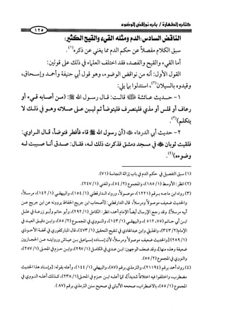 كتاب صلوا كما رأيتموني اصلي الجزء الاول من 1 الي 200 صفحة 