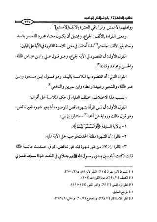 كتاب صلوا كما رأيتموني اصلي الجزء الاول من 1 الي 200 صفحة 