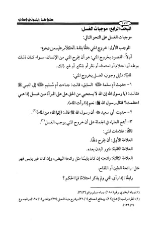 كتاب صلوا كما رأيتموني اصلي الجزء الاول من 1 الي 200 صفحة 