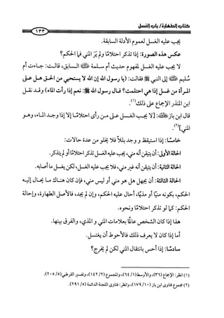 كتاب صلوا كما رأيتموني اصلي الجزء الاول من 1 الي 200 صفحة 