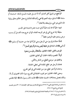 كتاب صلوا كما رأيتموني اصلي الجزء الاول من 1 الي 200 صفحة 