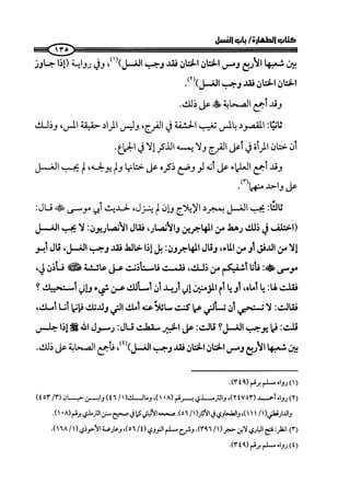 كتاب صلوا كما رأيتموني اصلي الجزء الاول من 1 الي 200 صفحة 