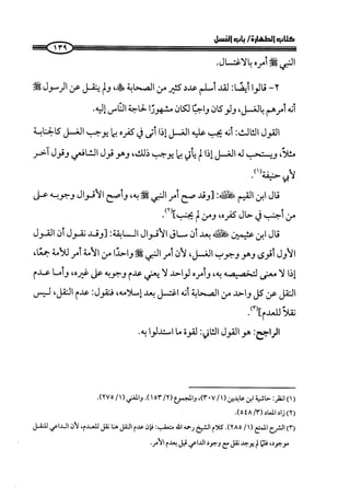 كتاب صلوا كما رأيتموني اصلي الجزء الاول من 1 الي 200 صفحة 