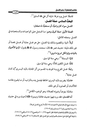 كتاب صلوا كما رأيتموني اصلي الجزء الاول من 1 الي 200 صفحة 