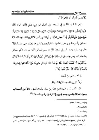 كتاب صلوا كما رأيتموني اصلي الجزء الاول من 1 الي 200 صفحة 