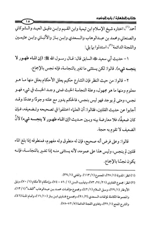 كتاب صلوا كما رأيتموني اصلي الجزء الاول من 1 الي 200 صفحة 