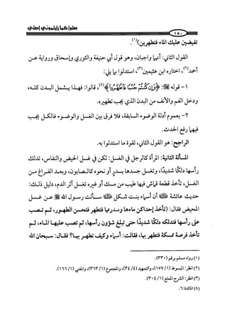 كتاب صلوا كما رأيتموني اصلي الجزء الاول من 1 الي 200 صفحة 