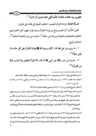 كتاب صلوا كما رأيتموني اصلي الجزء الاول من 1 الي 200 صفحة 