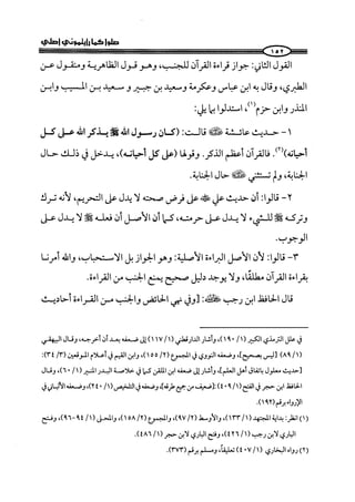 كتاب صلوا كما رأيتموني اصلي الجزء الاول من 1 الي 200 صفحة 