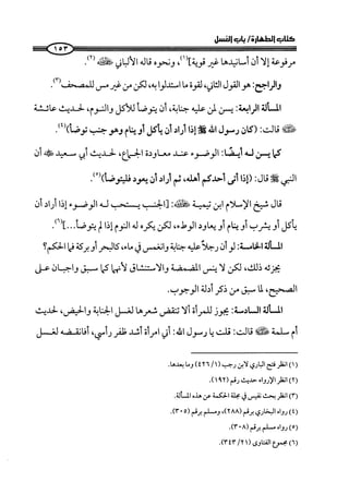 كتاب صلوا كما رأيتموني اصلي الجزء الاول من 1 الي 200 صفحة 