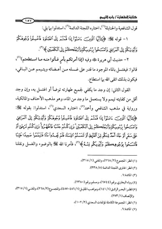 كتاب صلوا كما رأيتموني اصلي الجزء الاول من 1 الي 200 صفحة 