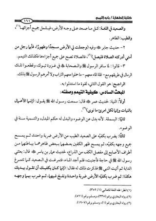 كتاب صلوا كما رأيتموني اصلي الجزء الاول من 1 الي 200 صفحة 