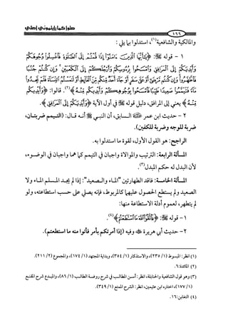 كتاب صلوا كما رأيتموني اصلي الجزء الاول من 1 الي 200 صفحة 