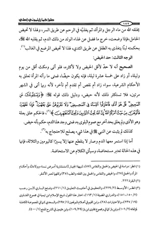 كتاب صلوا كما رأيتموني اصلي الجزء الاول من 1 الي 200 صفحة 