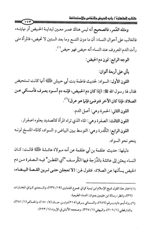 كتاب صلوا كما رأيتموني اصلي الجزء الاول من 1 الي 200 صفحة 