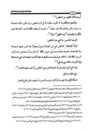 كتاب صلوا كما رأيتموني اصلي الجزء الاول من 1 الي 200 صفحة 