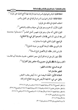 كتاب صلوا كما رأيتموني اصلي الجزء الاول من 1 الي 200 صفحة 