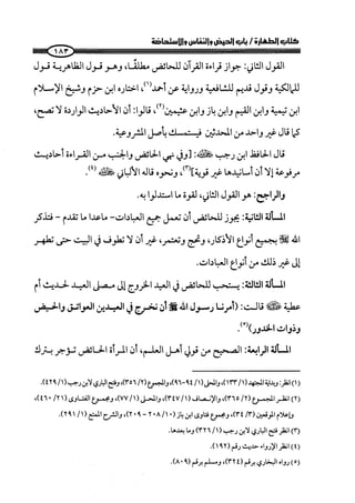 كتاب صلوا كما رأيتموني اصلي الجزء الاول من 1 الي 200 صفحة 