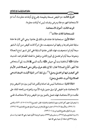 كتاب صلوا كما رأيتموني اصلي الجزء الاول من 1 الي 200 صفحة 