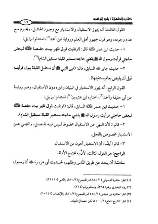 كتاب صلوا كما رأيتموني اصلي الجزء الاول من 1 الي 200 صفحة 