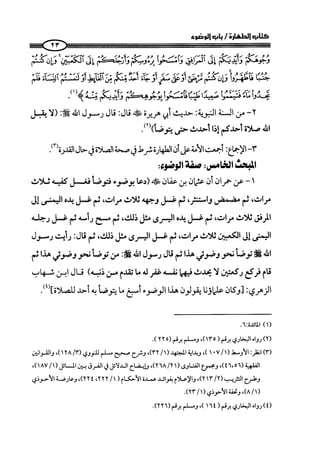 كتاب صلوا كما رأيتموني اصلي الجزء الاول من 1 الي 200 صفحة 