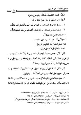 كتاب صلوا كما رأيتموني اصلي الجزء الاول من 1 الي 200 صفحة 