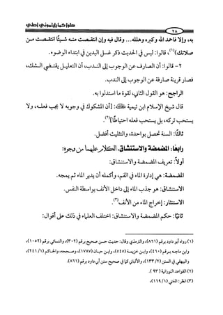 كتاب صلوا كما رأيتموني اصلي الجزء الاول من 1 الي 200 صفحة 