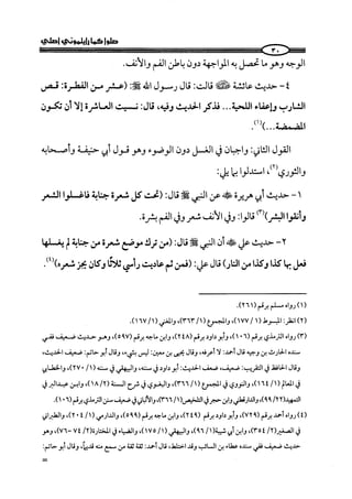 كتاب صلوا كما رأيتموني اصلي الجزء الاول من 1 الي 200 صفحة 