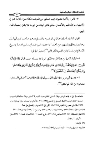 كتاب صلوا كما رأيتموني اصلي الجزء الاول من 1 الي 200 صفحة 