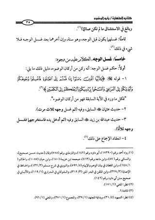 كتاب صلوا كما رأيتموني اصلي الجزء الاول من 1 الي 200 صفحة 