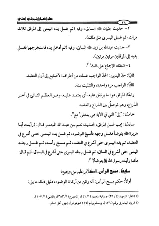 كتاب صلوا كما رأيتموني اصلي الجزء الاول من 1 الي 200 صفحة 