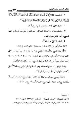 كتاب صلوا كما رأيتموني اصلي الجزء الاول من 1 الي 200 صفحة 