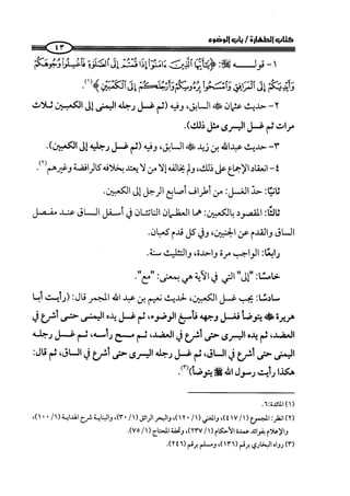 كتاب صلوا كما رأيتموني اصلي الجزء الاول من 1 الي 200 صفحة 