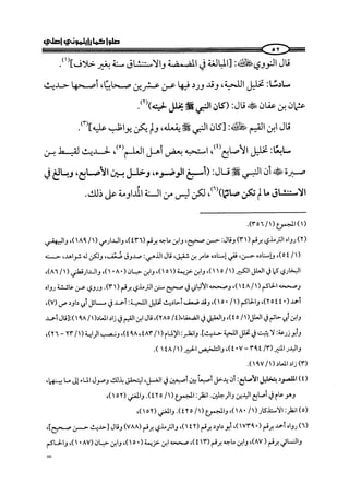 كتاب صلوا كما رأيتموني اصلي الجزء الاول من 1 الي 200 صفحة 