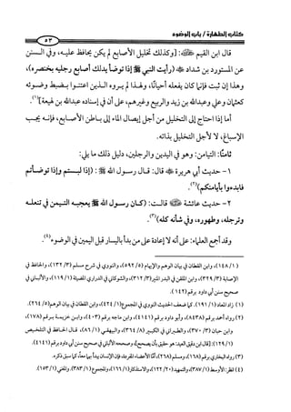 كتاب صلوا كما رأيتموني اصلي الجزء الاول من 1 الي 200 صفحة 