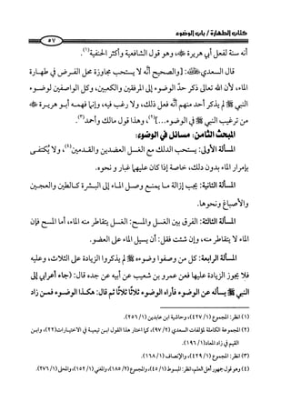 كتاب صلوا كما رأيتموني اصلي الجزء الاول من 1 الي 200 صفحة 