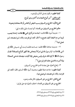 كتاب صلوا كما رأيتموني اصلي الجزء الاول من 1 الي 200 صفحة 