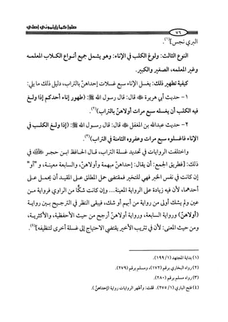 كتاب صلوا كما رأيتموني اصلي الجزء الاول من 1 الي 200 صفحة 