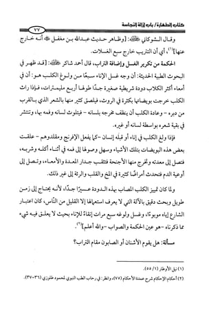 كتاب صلوا كما رأيتموني اصلي الجزء الاول من 1 الي 200 صفحة 