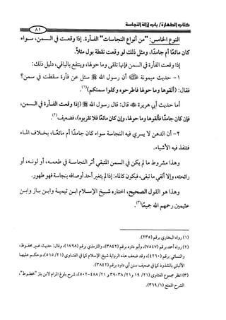 كتاب صلوا كما رأيتموني اصلي الجزء الاول من 1 الي 200 صفحة 