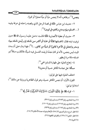 كتاب صلوا كما رأيتموني اصلي الجزء الاول من 1 الي 200 صفحة 