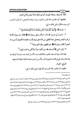 كتاب صلوا كما رأيتموني اصلي الجزء الاول من 1 الي 200 صفحة 