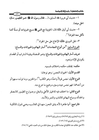 كتاب صلوا كما رأيتموني اصلي الجزء الاول من 1 الي 200 صفحة 