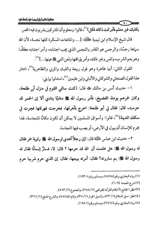 كتاب صلوا كما رأيتموني اصلي الجزء الاول من 1 الي 200 صفحة 