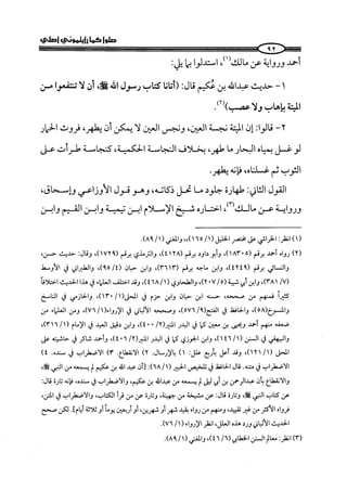 كتاب صلوا كما رأيتموني اصلي الجزء الاول من 1 الي 200 صفحة 