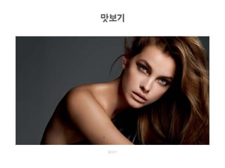 맛보기
뭐지?!
 