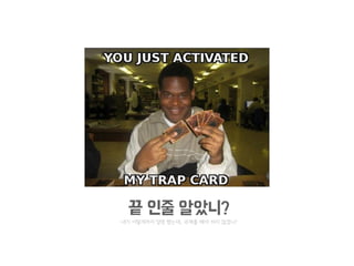 끝 인줄 알았니?
내가 이렇게까지 설명 했는데, 과제를 해야 하지 않겠니?
 