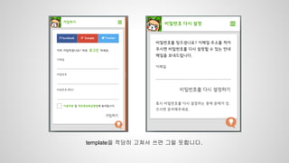 template을 적당히 고쳐서 쓰면 그럴 듯합니다. 
 